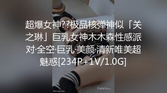 超爆女神??极品核弹神似「关之琳」巨乳女神木木森性感派对·全空·巨乳·美颜·清新唯美超魅惑[234P+1V/1.0G]