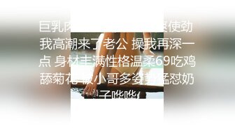 巨乳肉丝轻熟女 啊好爽使劲 我高潮来了老公 操我再深一点 身材丰满性格温柔69吃鸡舔菊花 被小哥多姿势猛怼奶子哗哗