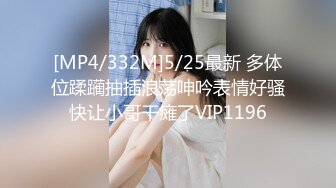 [MP4/577MB]麻豆傳媒MDX-0234-05扭動細腰激情碰撞之娜樣的觸覺-沈娜娜