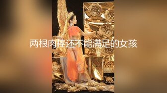 【新片速遞】&nbsp;&nbsp;✨【萝莉狂喜】超幼齿合法萝莉小母狗「小雯宝宝」付费购买资源 白虎粉穴太水嫩了忍不住抚摸阴蒂[189MB/MP4/15:56]