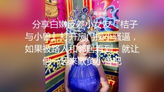 ⚫️⚫️金主重金约炮高素质高颜值气质外围女模，S级身材肤白貌美，口活毒龙啪啪，母狗属性拉满了