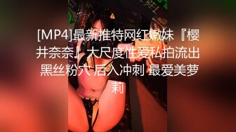 【新片速遞 】 美女的茂密森林鲍鱼 想要咬哥哥的大鸡吧 朋友好想认识这样的一位女孩 一逼乌黑钢毛看着好性感 [135MB/MP4/02:20]