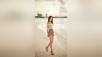 【胖子工作室】外围女神场甜美小姐姐被摔在床上，暴力抽查蹂躏，精彩劲爆