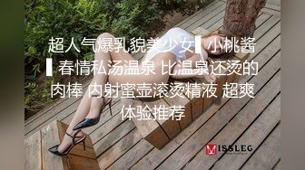 超人气爆乳貌美少女▌小桃酱▌春情私汤温泉 比温泉还烫的肉棒 内射蜜壶滚烫精液 超爽体验推荐