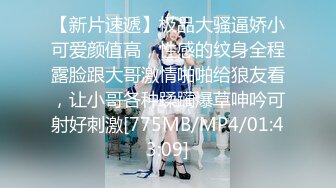 【新片速遞】 性感风骚熟女❤️舔奶诱惑,高速插B自慰嗷嗷叫超饥渴❤️白浆泛滥，骚水狂喷！[554M/MP4/47:43]