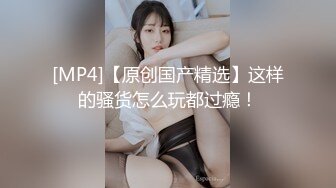 9-18染哥专攻良家 和朋友一起3P戴眼镜小妹，妹子真骚啊，来者不拒