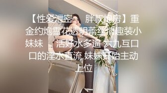 清纯妖媚气质眼镜娘『DEERLONG』最大尺度升级 爆操骚货极品馒头逼