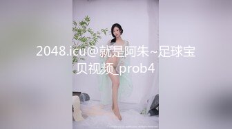 2048.icu@就是阿朱~足球宝贝视频_prob4