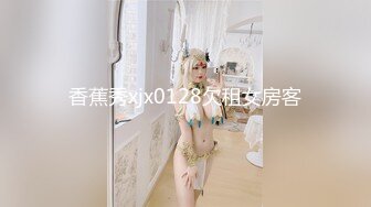 超美爆乳頂級女神『私人玩物』未流出作品-製服爆乳學妹的呻吟 騎乘高潮 高清1080P原版無水印