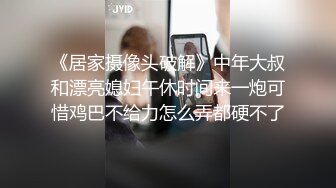 漂亮大奶美女 我总觉得有摄像头在拍我 妹子被扛着大腿操的呻吟不停