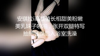 网红名媛御姐尤物女神〖娜娜〗穿著黑丝筒袜高跟鞋，束缚綑绑舔脚，绑上双手双腿插入，最后浓精射满整个小穴