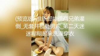 《魔手☛外购☀️极品CP》美女如云商场女_厕逼脸同框正面偸拍超多年轻小姐姐小少妇方便，牛仔短裤美少女的干净白虎逼简直太顶了 (5)