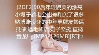 包臀裙美乳小姐姐自慰流白浆#骚逼