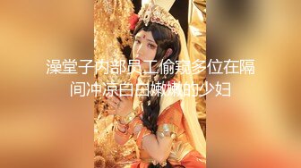 澡堂子内部员工偷窥多位在隔间冲凉白白嫩嫩的少妇