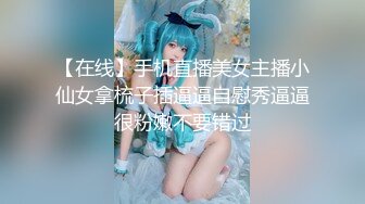 【在线】手机直播美女主播小仙女拿梳子插逼逼自慰秀逼逼很粉嫩不要错过