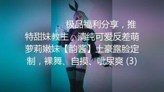 最新流出，推特顶级SS级巨乳性感女神【小鲅鱼】私人定制 道具紫薇、户外露出、各种挑逗裸舞，炸裂 (7)