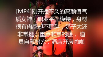 [MP4/ 1.01G] 温柔气质御姐胸前鼓胀白嫩奶子太勾人了看的干舌燥欲望冲动抱住肉体丰腴性感插入