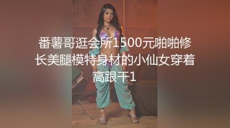 【胖子传媒工作室】人妻收割机再现江湖，良家性爱真实刺激，大屌狂舞高潮阵阵精彩