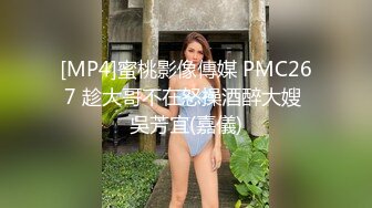 [MP4]高端白领欠债十几万！【清绾】被迫下海大秀~颜值炸裂~！江苏妹子