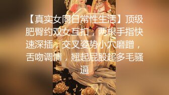 鄉村留守村婦，長相壹般，貴在真實不做作，張開腿露出極致黑沐耳