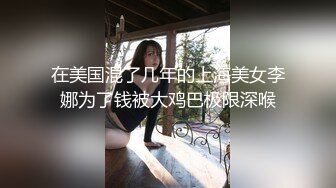 [MP4]贫乳苗条身材新人嫩妹4小时自慰 逼逼无毛翘起双腿掰穴 跳蛋震动阴蒂流出水 浴室洗澡手指插入快速扣弄