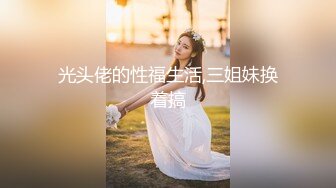 0531占星师澜格子裙女子高生完整版