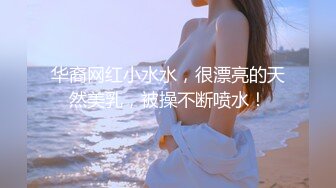 李村出租房内小姐姐骑大马