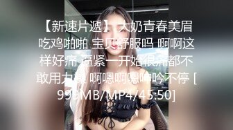 大奶美女 没穿内裤 我为了上厕所方便 啊啊哥哥太好大了快撑死了 皮肤白皙白虎鲍鱼超粉 无套输出白浆拉丝射满满一屁屁[RF/MP4/950MB]