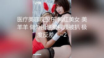 [MP4]九头身168CM网红骚女！性感皮衣极度诱惑！小奶狗炮友操逼，跳蛋振动棒插穴