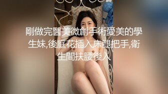 剛做完醫美微創手術愛美的學生妹,後庭花插入床腿把手,衛生間扶腰後入