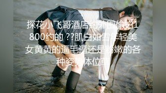 ✿长得越乖玩的越嗨✿“白天不是挺厉害吗？敢跟我吵架？看我不把你屁股打烂！”老师同学眼中的好学生，反差太大了