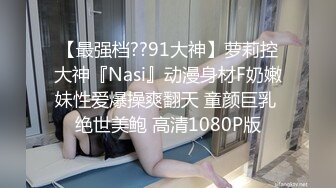 从小青梅竹马的女友变成了我的肉便器▌小洁▌