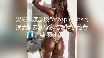 淫妻绿帽3P精彩大战体验了人生的“第一次刷锅” 让单男摘套之后肆意猛攻被操得红肿灌满精液的小穴