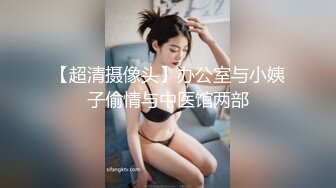 高颜值红唇妹子连体黑丝道具自慰诱惑，椅子上开裆丝袜抽插呻吟娇喘，再脱光扣逼非常诱人!