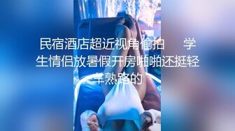 《魔手外购极品CP》美女如云夜场女厕全景后位偸拍数位潮女靓妹小姐姐方便清一色大长腿太顶了 (1)