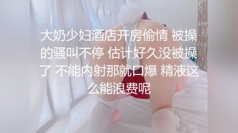 细皮嫩肉的小可人【可颜可甜】终于录到一场大秀 淫水白浆震动器自慰高潮