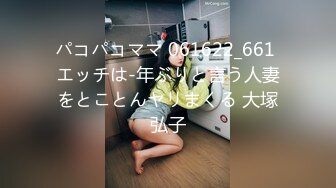 パコパコママ 061622_661 エッチは-年ぶりと言う人妻をとことんヤリまくる 大塚弘子