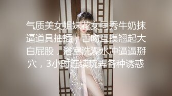 女人一旦被操爽了，就变成另外一个样子了太骚了（简芥黑科技到货）