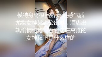 【网爆门事件】超极品美女居