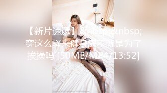 【唐泽雪汪静】原秀人网名模尺度最大~巨屌狂插，极品美女三点全露2