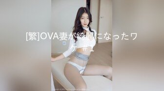 调教可爱女友 终于答应交换3p