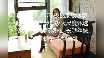 [MP4/ 1.41G] 极品顶级诱惑超美女神伽罗顶级大尺度甄选资源流出 制服诱惑+长腿丝袜+激情啪啪+丰臀美乳