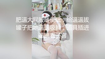 温柔的大白屁股要被操哭了