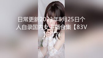 [MP4/728MB]2024.10.3安防极品，一对高学历情侣，女孩臀极品，我很喜欢，女的长相清纯，男友斯文，对白清晰