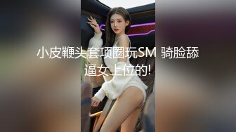 大像传媒之长腿痴女代表情欲作-米欧