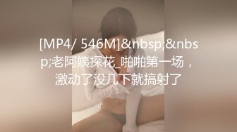 [MP4/ 189M] 熟女姐姐就是骚 全程露脸深喉交被大哥各种姿势爆草抽插