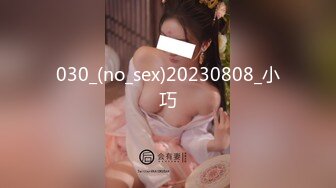 030_(no_sex)20230808_小巧