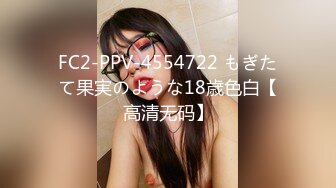 FC2-PPV-4554722 もぎたて果実のような18歳色白【高清无码】