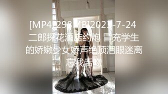 [MP4]清纯外围小姐姐 乖巧听话花式啪啪高潮迭起