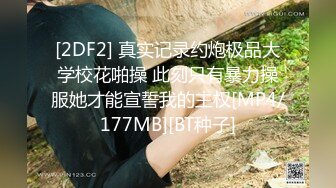 [MP4]STP27815 极品金发御姐【蜜桃CC】激情自慰 情趣装拨开内裤揉穴 无毛骚逼假屌抽插 搞得小穴湿湿 VIP0600